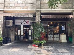 -粉家柳州螺蛳粉(杨宅路店)