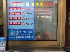 -老槐树煎包