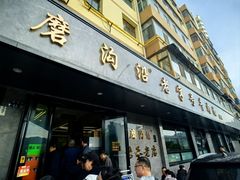 -清真磨沟沿老字号牛肉面(总店)