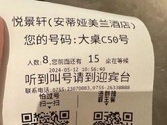 -安蒂娅.悦景轩中餐厅(西乡店)
