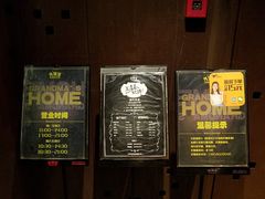 -外婆家(杭州马塍店·杭帮菜名店)