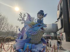 -天山海世界
