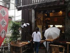 -悟饮门市景店
