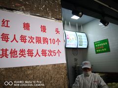 -御梁坊红糖馒头