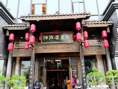 -陈麻婆豆腐总店