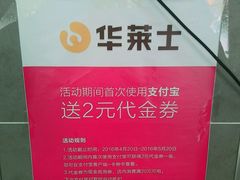 -华莱士·全鸡汉堡(湛江新华店)