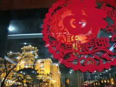 -泰丰楼(前门西大街店)