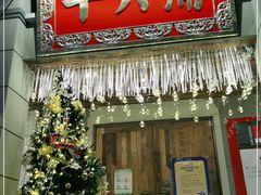 门面-十六蒲(桂林路店)