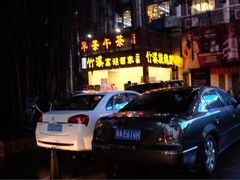 门面-潮喜竹溪荔湖酒家(荔枝湾店)