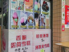 -成裕雪糕店(士多店)
