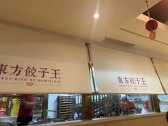 -东方饺子王(和平里店)