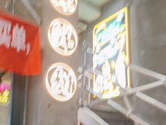 -串门海鲜烧烤(五四广场店)