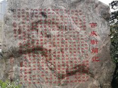 -吉庆街美食广场