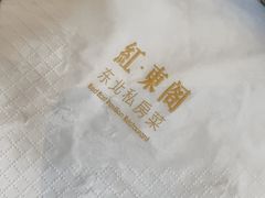 -红东阁东北菜烤肉酒馆(CROSS万象汇店)