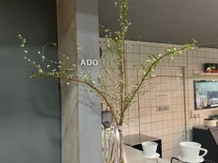 -ADO KAFE(大学城店)