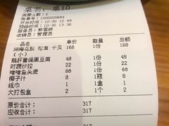 -金穗园·砂锅粥.醉鸡煲火锅(长寿路店)