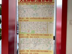 -大北照相(宋家庄店)