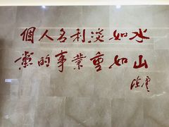 -陈云纪念馆