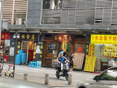 -荔林食店(西华路店)