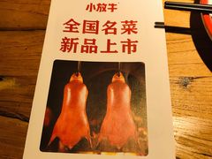 -小放牛炒菜馆(中山路乐汇城店)