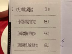 账单-陶陶居海鲜酒家(新马路店)