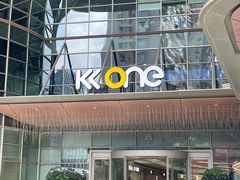 -KK ONE(京基滨河时代店)