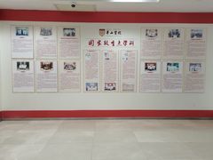 -复旦大学附属华山医院(总院)