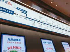 -克茗冰室(光明N次方公园店)