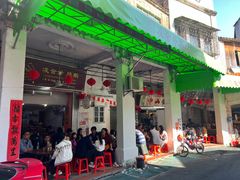 门面-凌舍好烧鹅(中山路店)