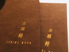 -嘉麟楼