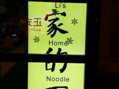 android_upload_pic-阿莉餐厅(枣阳路店)