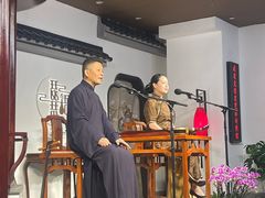 -琵琶语评弹茶馆(苏州平江路店)