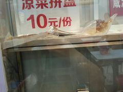 -鹍记特色牛杂面