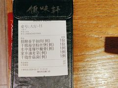 -鸽味轩·粤菜小馆(高楼门总店)