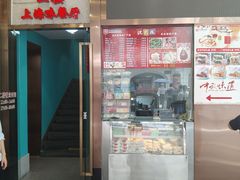 -沈大成(南京东路店)