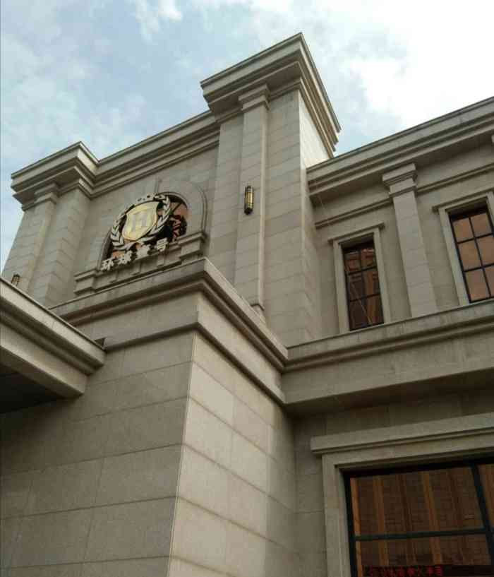 环球一号-"这是一间非常时尚,豪华的ktv主要是服务."-大众点评移动版