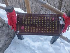 -九鼎铁刹山风景区