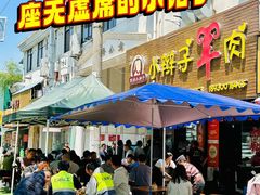 -小辫子羊肉面馆(周东店)