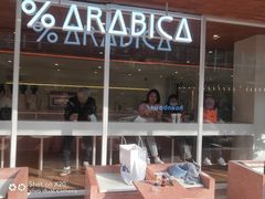 门面-% Arabica阿拉比卡咖啡(武汉天地店)