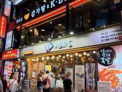 -Myth猪蹄(明洞店)