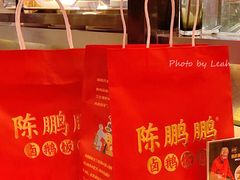 打包卤鹅-陈鹏鹏潮汕菜(宝安机场T3航站楼店)