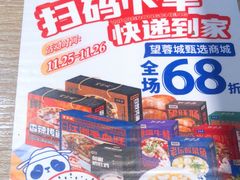 -望蓉城·古法酸菜鱼·川小馆(金桥国际店)