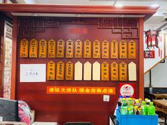 -荣阳楼(山塘街店)