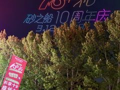 -砂之船奥莱(南京江宁店)