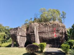 -广州莲花山旅游区