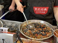 -黑色经典臭豆腐·湖南特产(坡子街店)