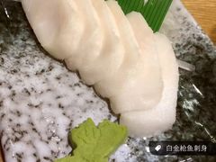 白金枪鱼刺身-花炉日本料理