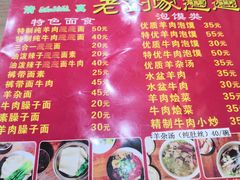 -老刘家biangbiang面(鼓楼店)