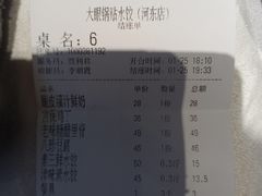 -大眼锅贴水饺(河东店)