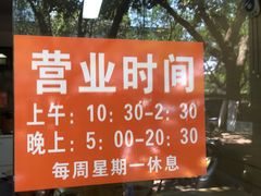 -福清滑(乐南公寓店)